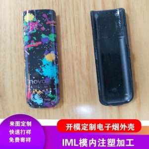 开模定制IML工艺电子塑料面板壳开模定制