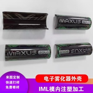 来图定制IML模内注塑加工电子塑料面板壳开模定制