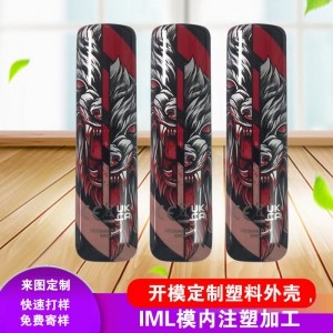 模内注塑IML工艺电子塑料面板壳数码小家电面板壳