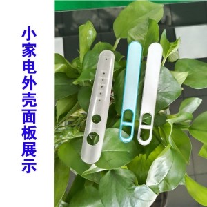 电动牙刷面板壳