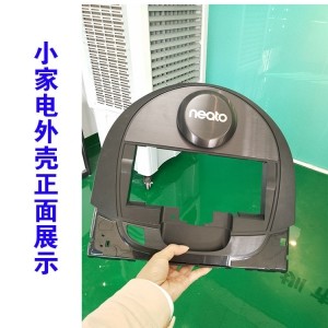 小家电面板壳