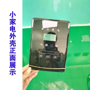 小家电面板壳