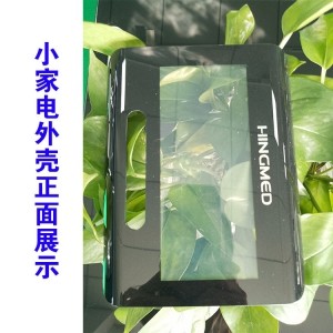 小家电面板壳