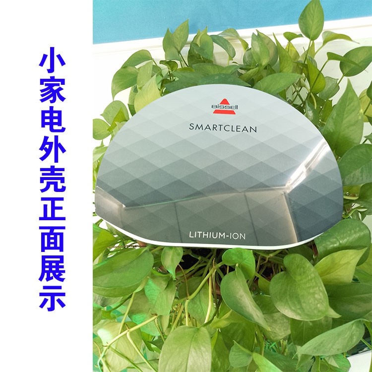 小家电面板壳