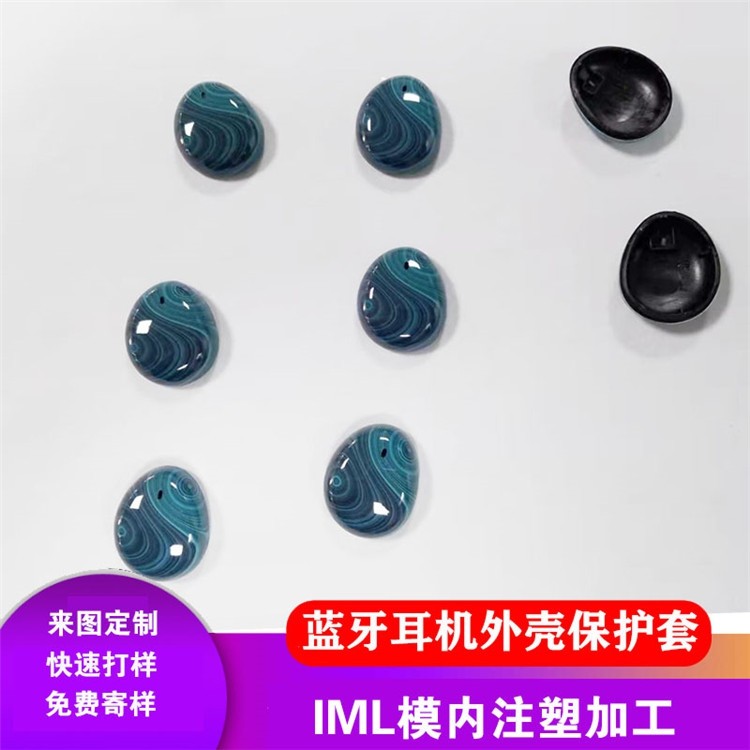 蓝牙耳机外壳