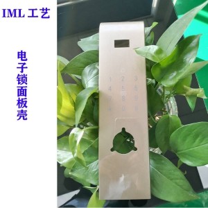 IML模内注塑加工开模定制智能电子锁面板