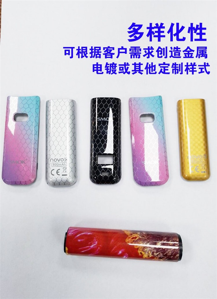 电子烟壳