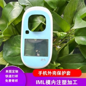 手机壳